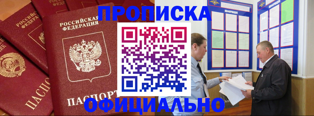 прописка иностранных граждан в Свердловской области