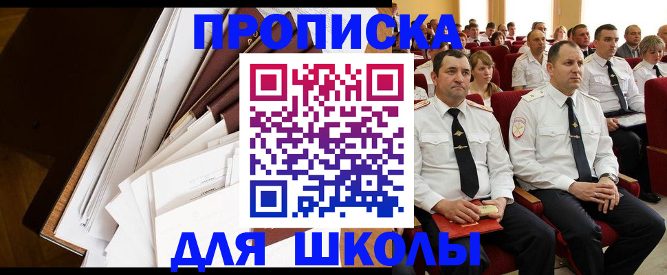 регистрация для дет. сада в Свердловской области