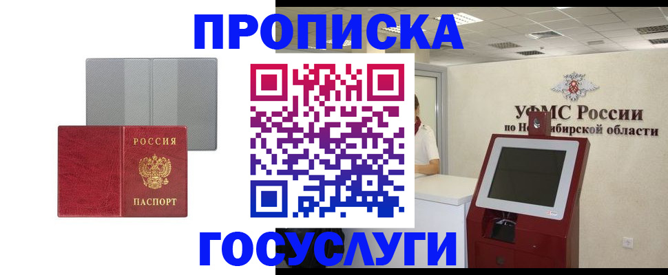 прописка паспорт в Свердловской области